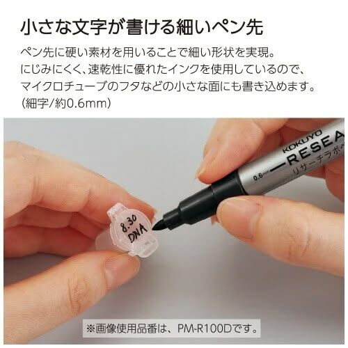 日本KOKUYO 實驗室專用抗酒精油性筆（細字）