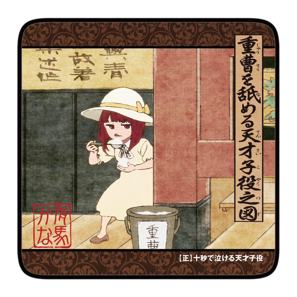 重曹を舐める天才子役ﾌﾙｶﾗｰﾊﾝﾄﾞﾀｵﾙ COSPA 052526