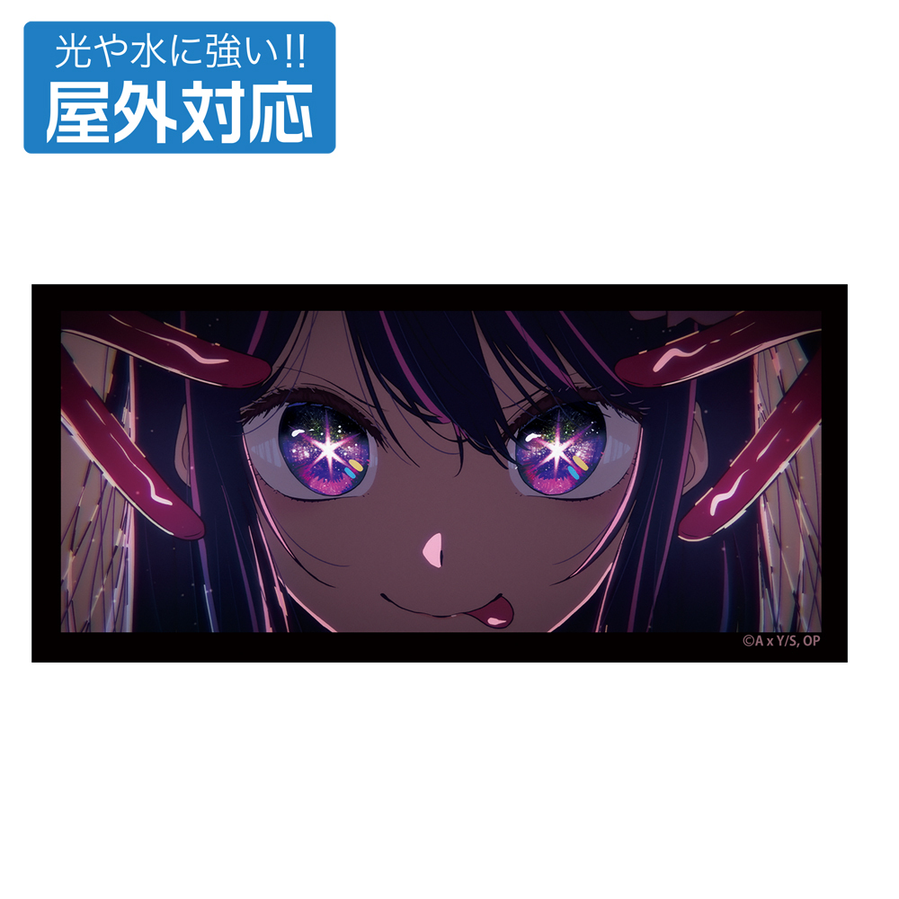 ｱｲ屋外対応ｽﾃｯｶｰ COSPA 052526
