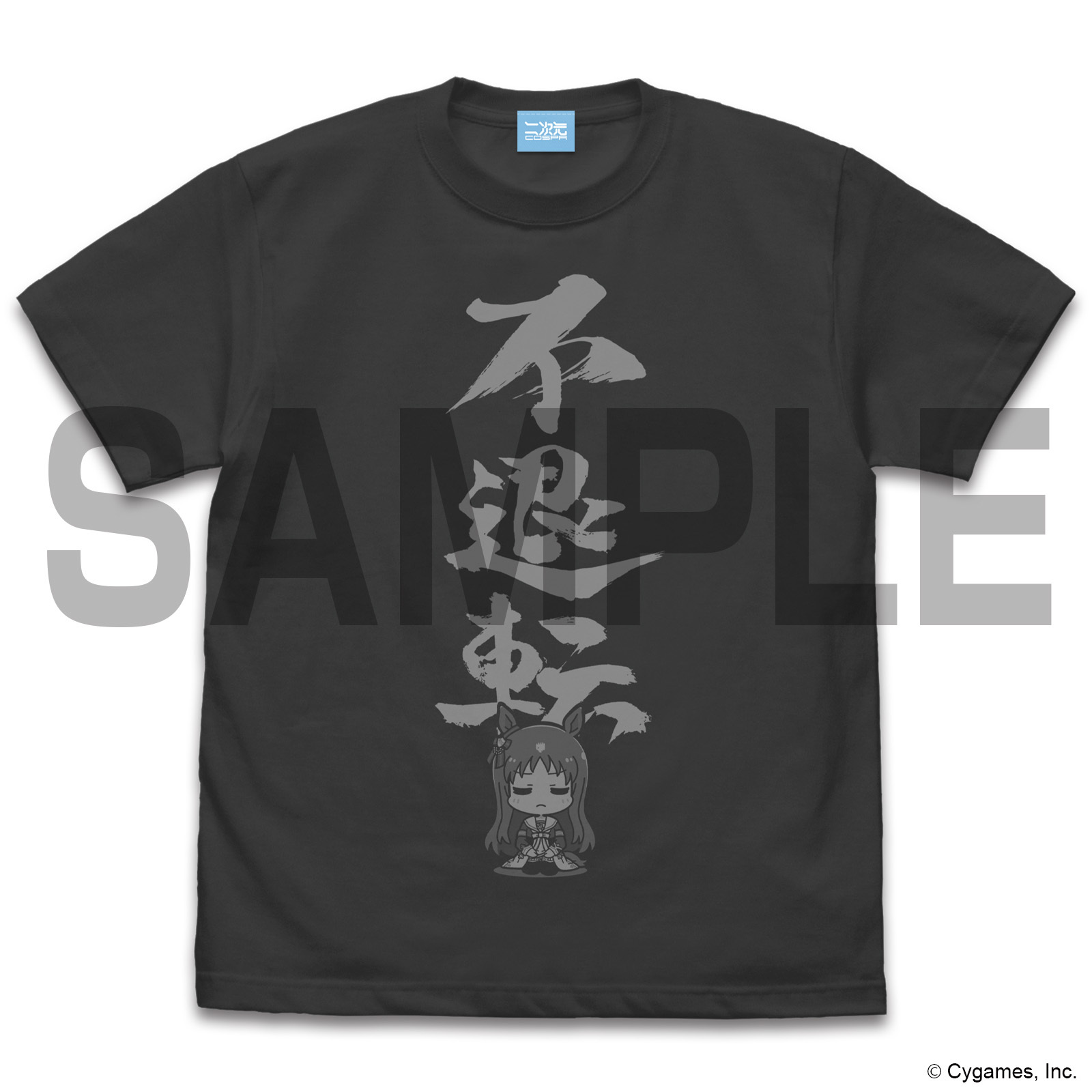 ｸﾞﾗｽﾜﾝﾀﾞｰの不退転Tｼｬﾂ/SUMI COSPA 052526