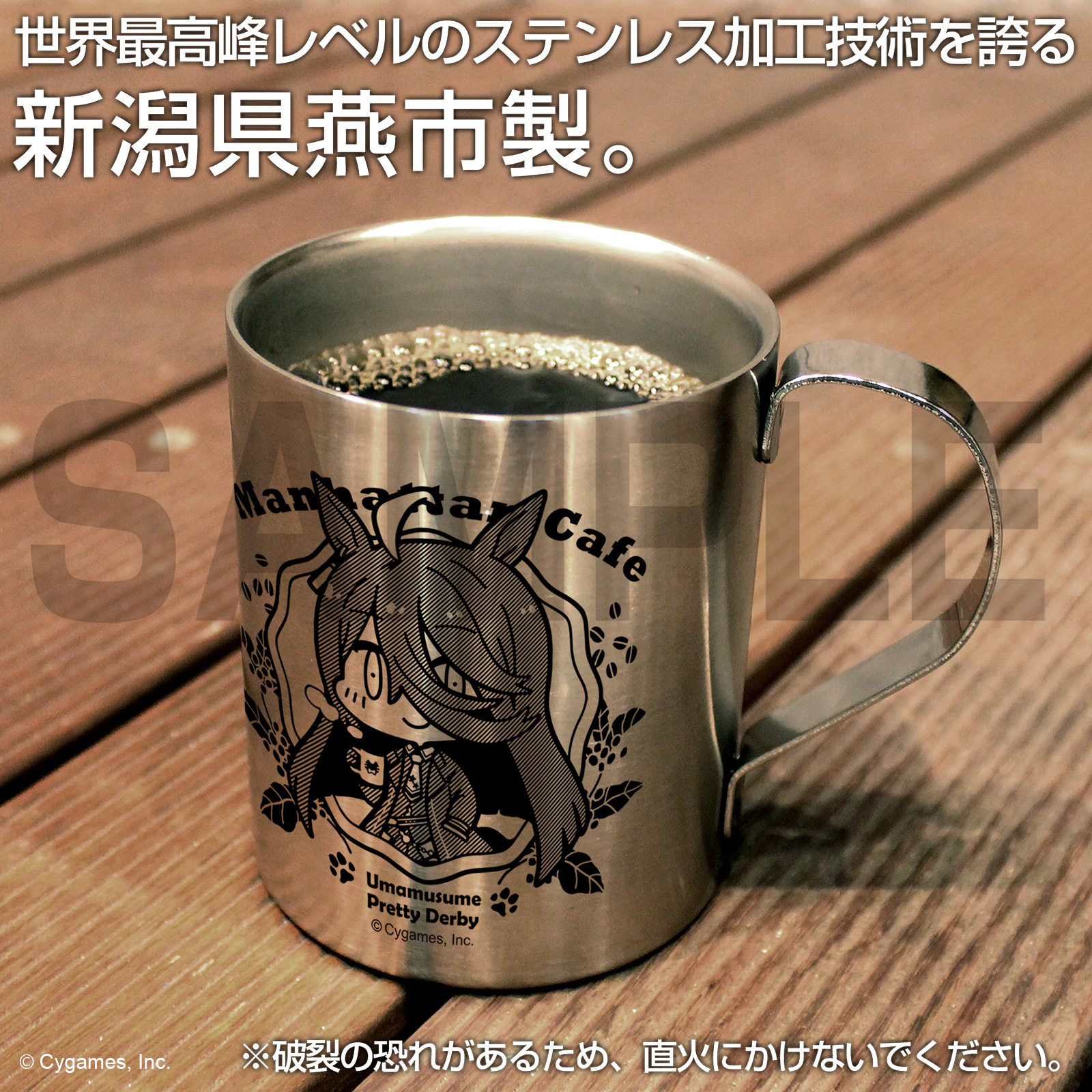 ﾏﾝﾊｯﾀﾝｶﾌｪ二層ｽﾃﾝﾚｽﾏｸﾞｶｯﾌﾟ COSPA 052526