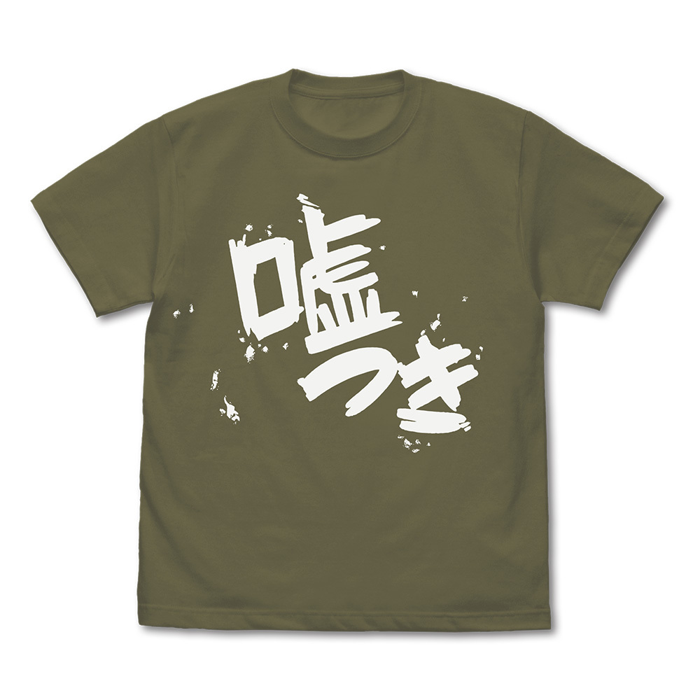 安和すばるの｢嘘つき｣Tｼｬﾂ/MOSS COSPA 052526