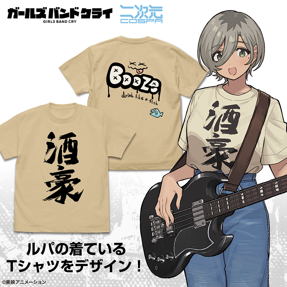 ﾙﾊﾟの｢酒豪｣Tｼｬﾂ/SANDBEIGE COSPA 052526