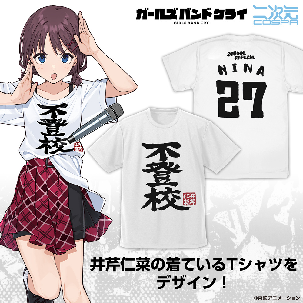 井芹仁菜の｢不登校｣ﾄﾞﾗｲTｼｬﾂ/WHITE COSPA 052526