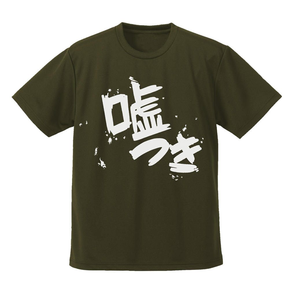安和すばるの｢嘘つき｣ﾄﾞﾗｲTｼｬﾂ/OD COSPA 052526