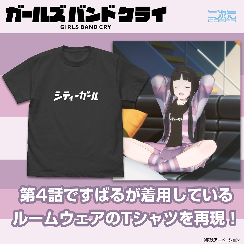 安和すばるの｢ｼﾃｨｰｶﾞｰﾙ｣Tｼｬﾂ/SUMI COSPA 052526