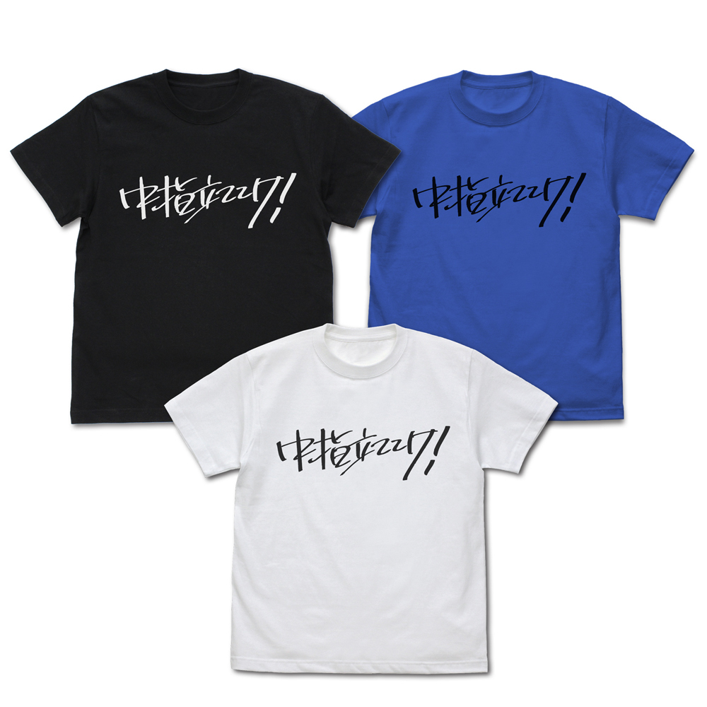 桃香の｢中指立ててけ!｣Tｼｬﾂ/WHITE COSPA 052526