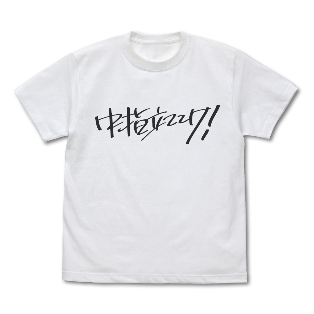 桃香の｢中指立ててけ!｣Tｼｬﾂ/WHITE COSPA 052526