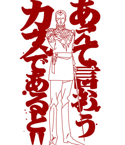 あえて言おうTｼｬﾂ/BLACK COSPA 052526