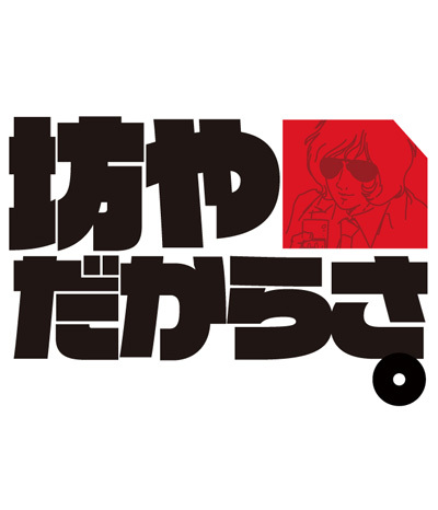 坊やTｼｬﾂ/WHITE COSPA 052526