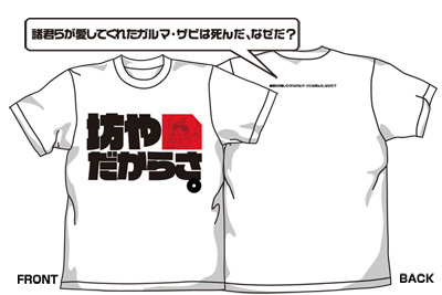坊やTｼｬﾂ/WHITE COSPA 052526