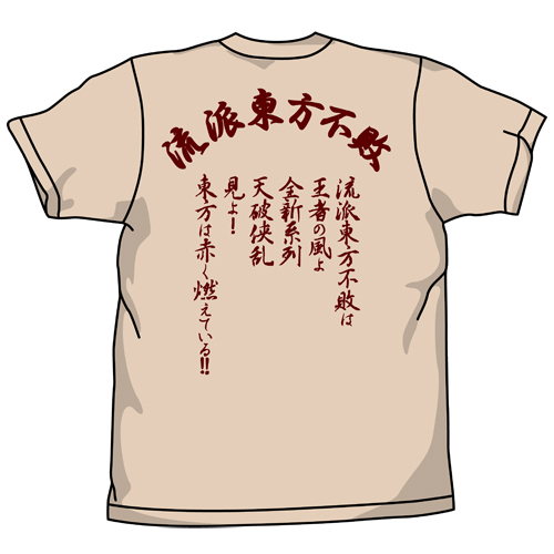 東方不敗Tｼｬﾂ/RED COSPA 052526