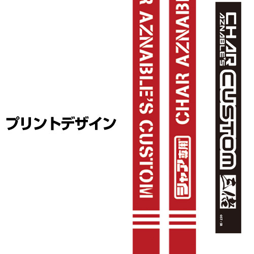ｼｬｱ専用ﾈｯｸｽﾄﾗｯﾌﾟ COSPA 052526