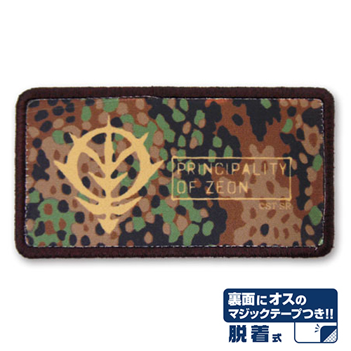 ｼﾞｵﾝ軍迷彩脱着式ﾌﾙｶﾗｰﾜｯﾍﾟﾝ COSPA 052526