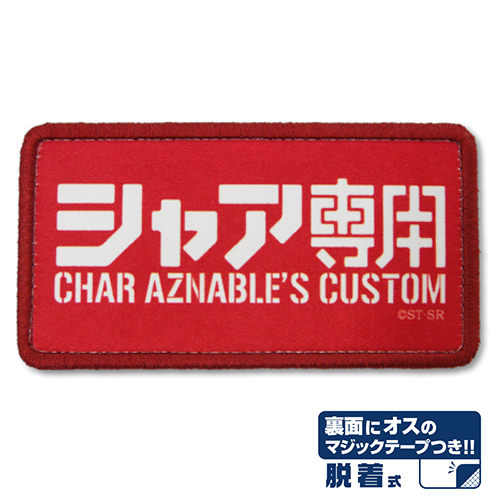ｼｬｱ専用脱着式ﾌﾙｶﾗｰﾜｯﾍﾟﾝ COSPA 052526