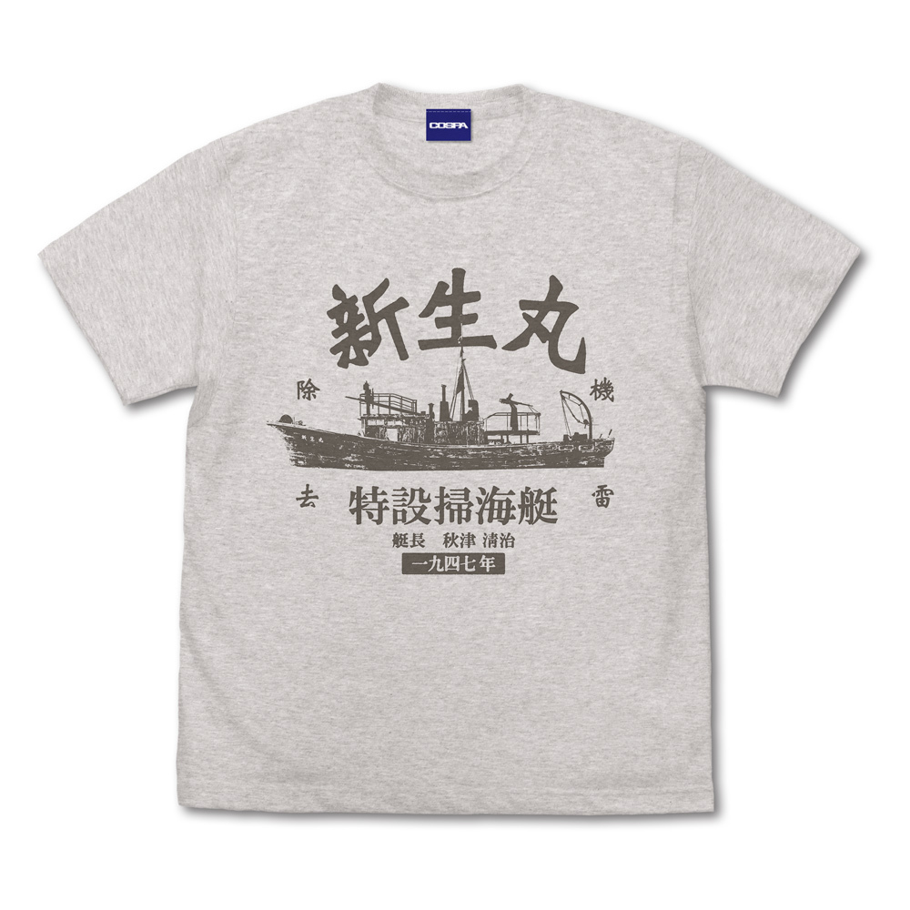 新生丸Tｼｬﾂ/OATMEAL COSPA 052526