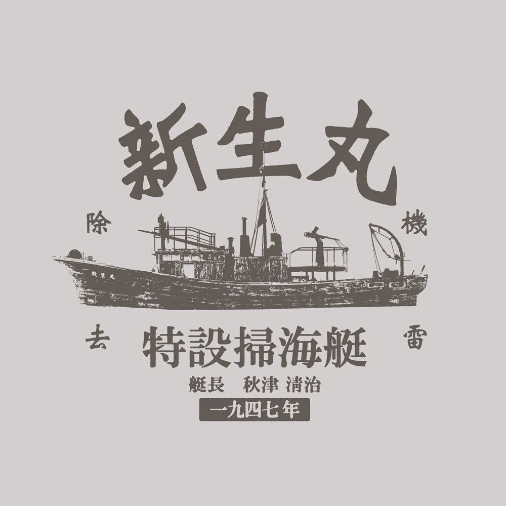 新生丸Tｼｬﾂ/OATMEAL COSPA 052526