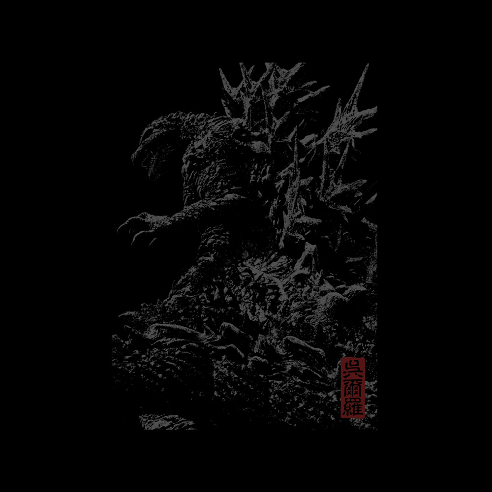 ｺﾞｼﾞﾗ(2023)Tｼｬﾂ/SUMI COSPA 052526