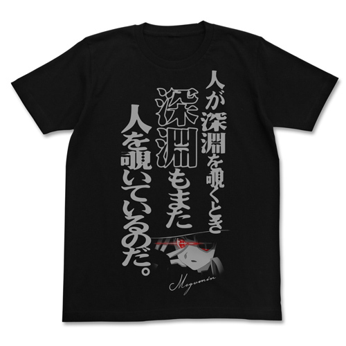 深淵もまた人を覗いているのだTｼｬﾂ/BLACK COSPA 052526