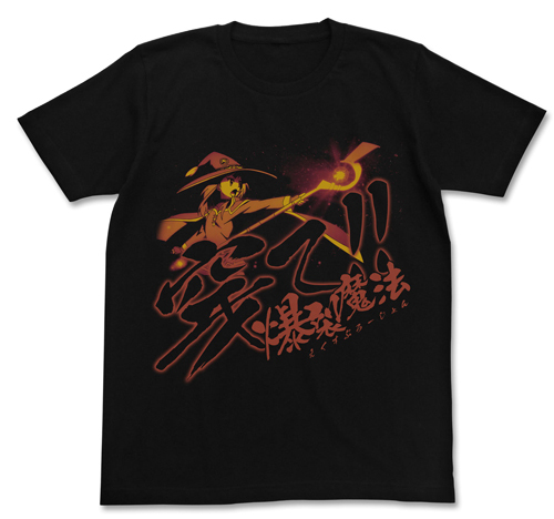 穿て!爆裂魔法Tｼｬﾂ/BLACK COSPA 052526
