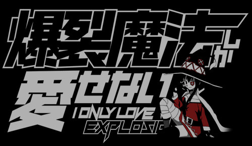 爆裂魔法しか愛せないTｼｬﾂ/BLACK COSPA 052526