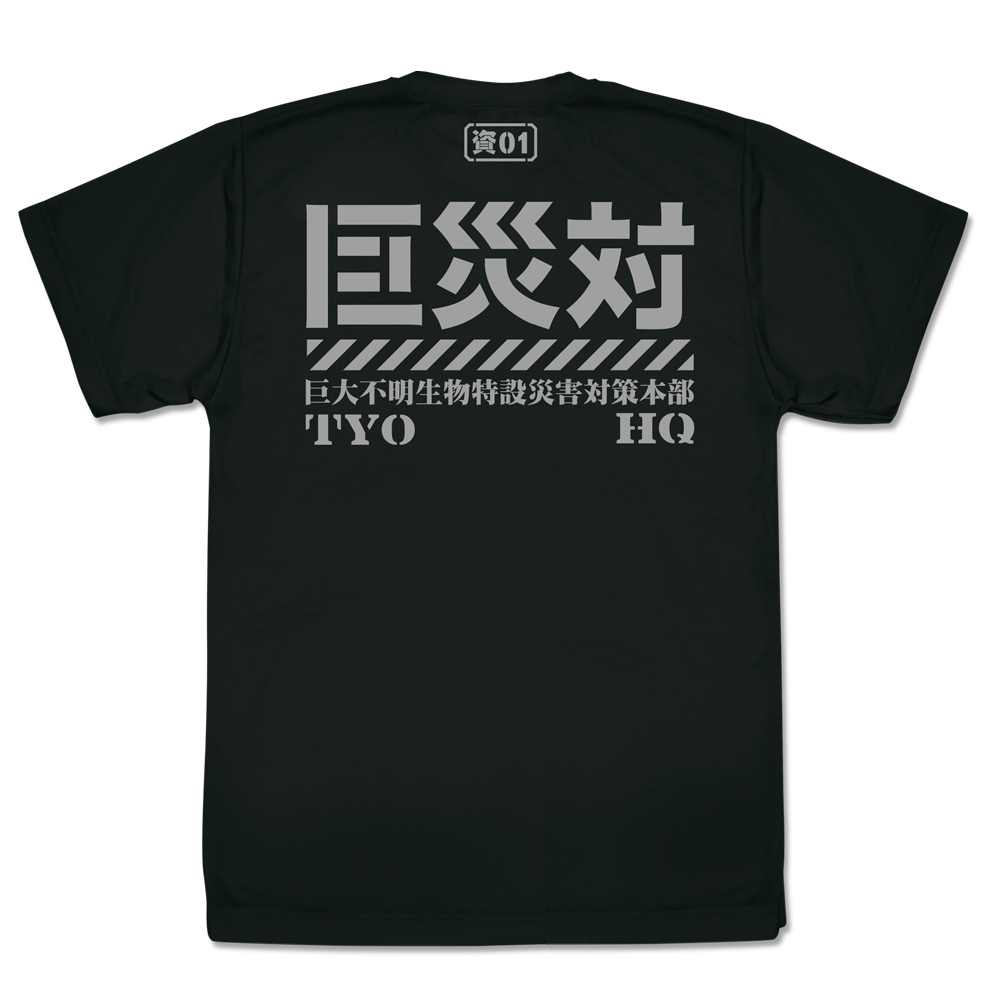 巨災対ﾄﾞﾗｲTｼｬﾂ/BLACK COSPA 052526