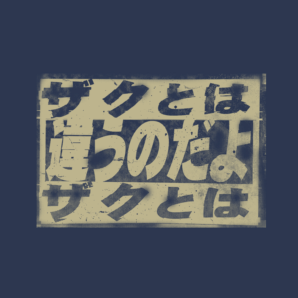 ｢ｻﾞｸとは違うのだよ｣Tｼｬﾂ/SLATE COSPA 052526