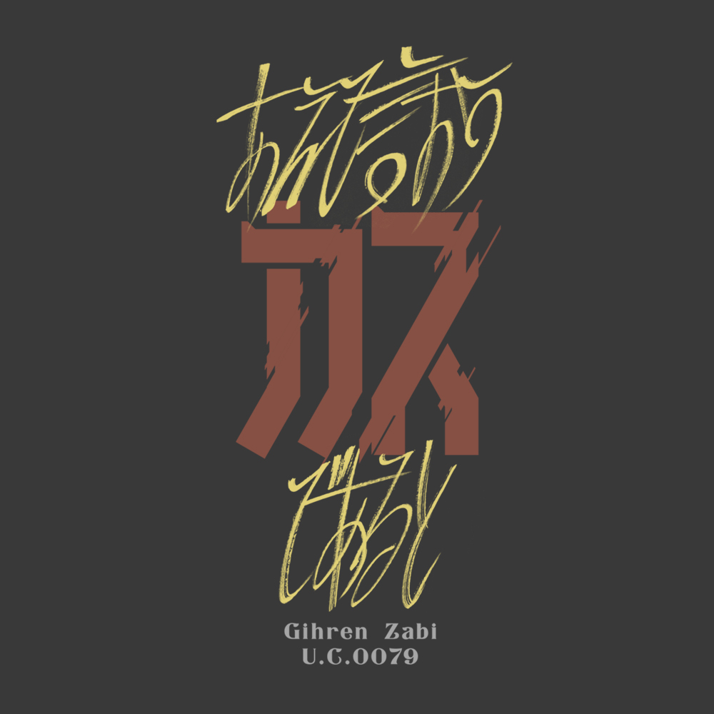 ｢あえて言おうｶｽであると｣Tｼｬﾂ/SUMI COSPA 052526