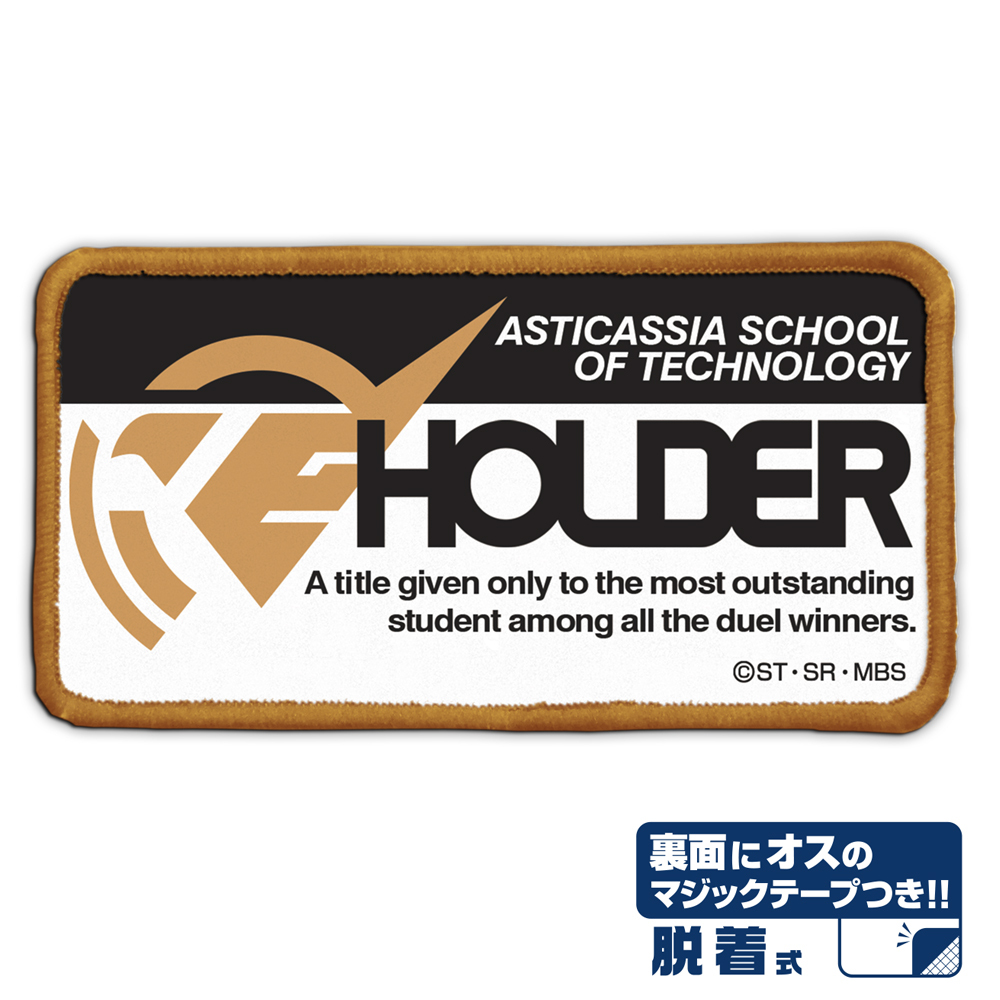 ｱｽﾃｨｶｼｱ高等専門学園ﾎﾙﾀﾞｰ脱着式ﾌﾙｶﾗｰﾜｯﾍﾟﾝ COSPA 052526