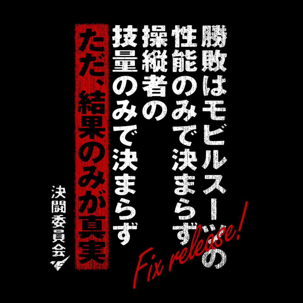 決闘口上Tｼｬﾂ/VANILLAWHITE COSPA 052526