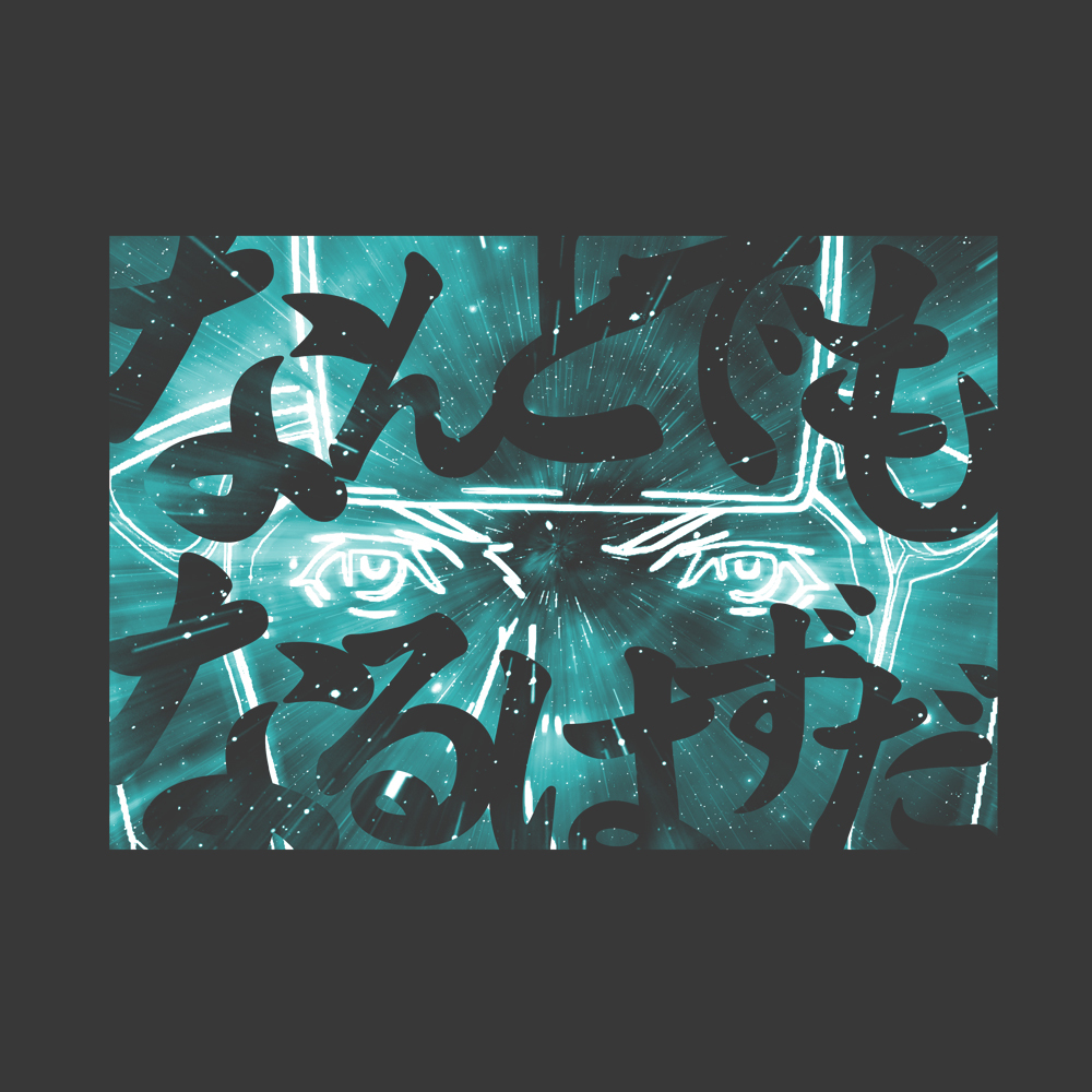 なんとでもなるはずだTｼｬﾂ/SUMI COSPA 052526