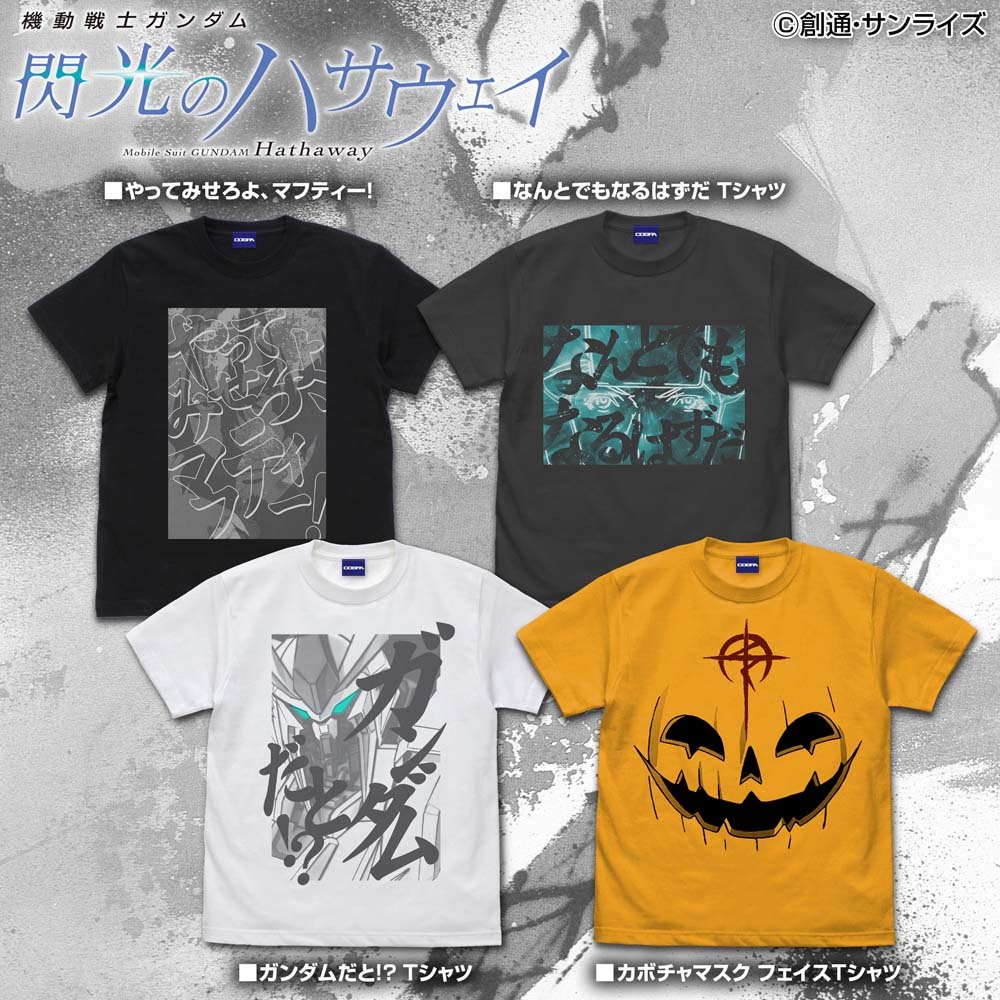 ｶﾎﾞﾁｬﾏｽｸﾌｪｲｽTｼｬﾂ/GOLD COSPA 052526