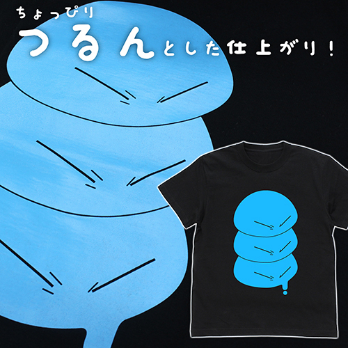 つるんとしたﾘﾑﾙ様Tｼｬﾂ/BLACK COSPA 052526