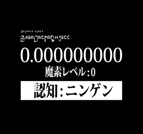 魔素:0ﾆﾝｹﾞﾝに見えるTｼｬﾂ/BLACK COSPA 052526
