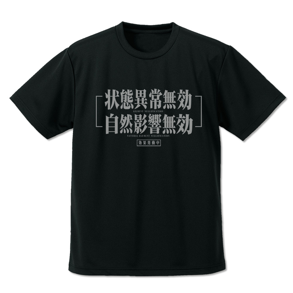 ﾘﾑﾙ様の｢状態異常無効･自然影響無効｣ﾄﾞﾗｲTｼｬﾂ/BLACK COSPA 052526