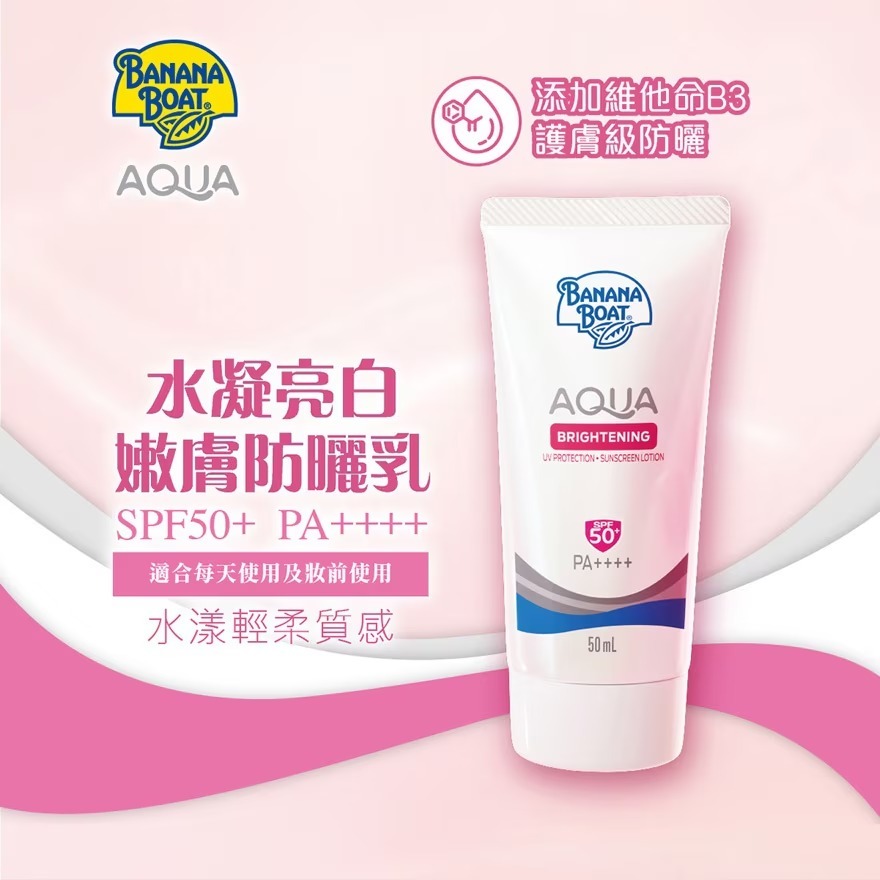 水凝提亮粉嫩防曬乳 SPF50+ PA++++ 50ml