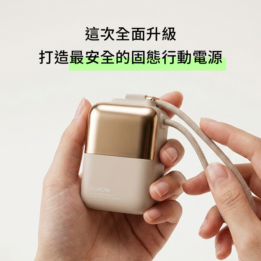 極方塊 全面升級固態