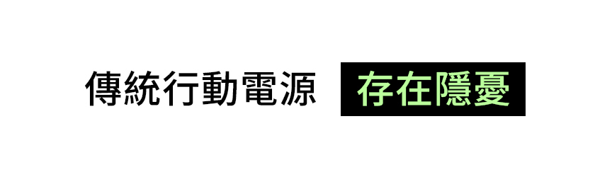 極方塊 標題 存在隱憂