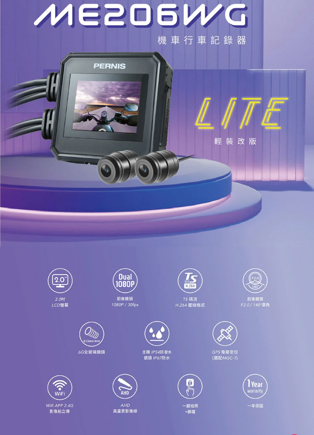 【 Polaroid 】ME206WG Lite 機車行車記錄器