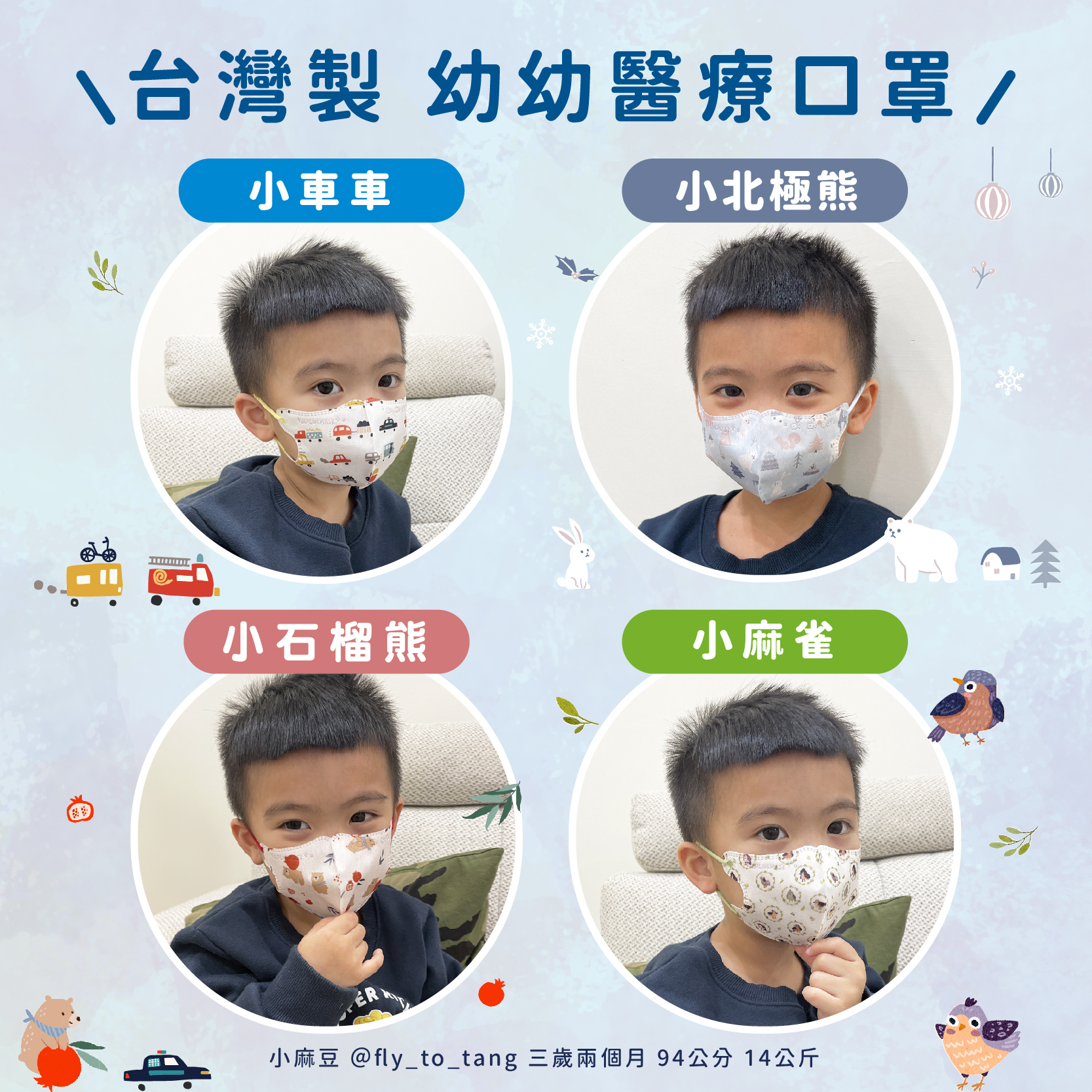 JAPLINK【 VXS 0~3歲 】3D 立體幼童口罩 / 小暖花