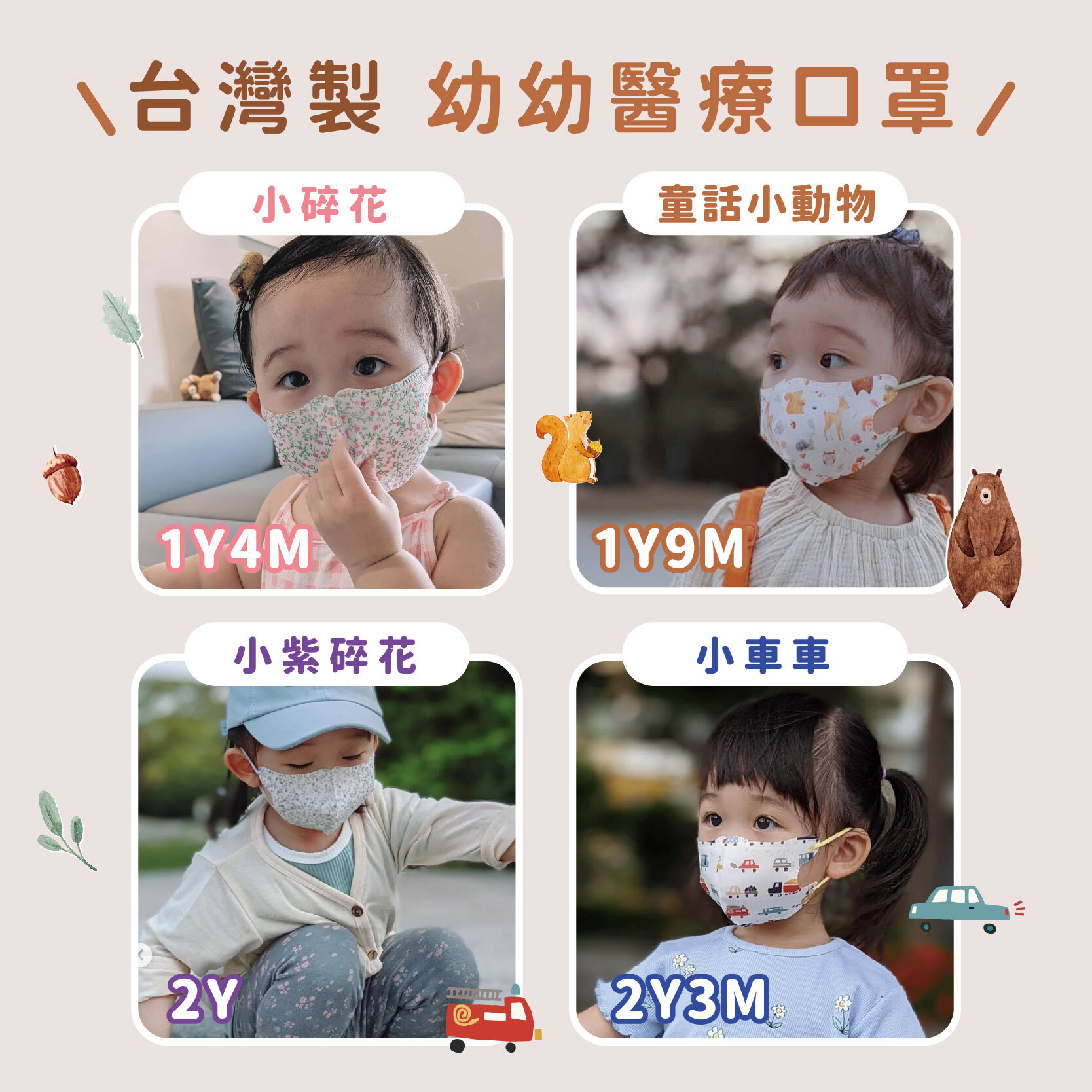JAPLINK【 VXS 0~3歲 】3D 立體幼童口罩 / 小藍碎花
