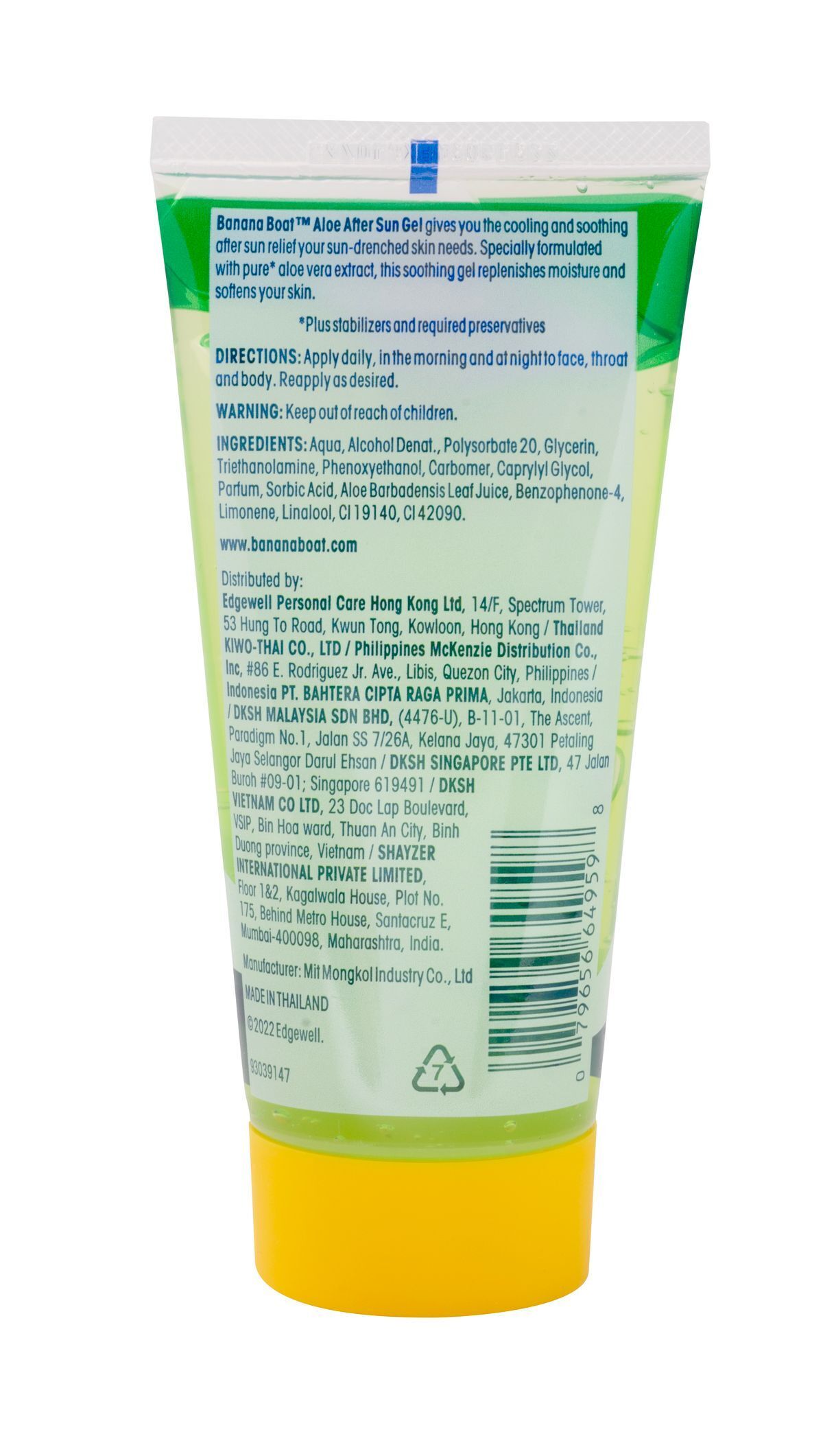 蘆薈冰涼啫喱 90ml