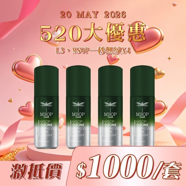 MSOP 逆時修復霜(一秒無紋) 30MLx4