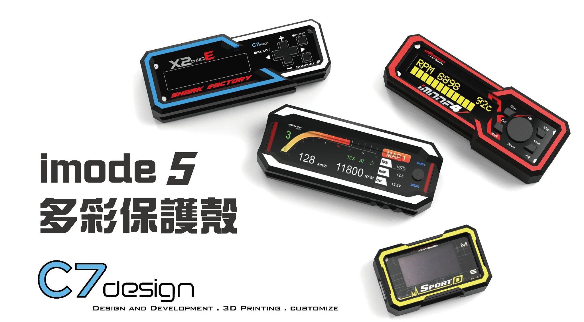 C7 DESIGN 控制棒保護框 IMODE5 / X2E