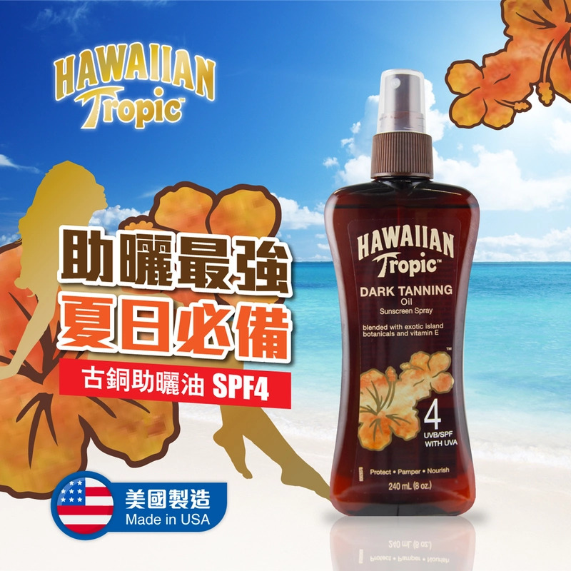 夏威夷古銅助曬油SPF4 240ml