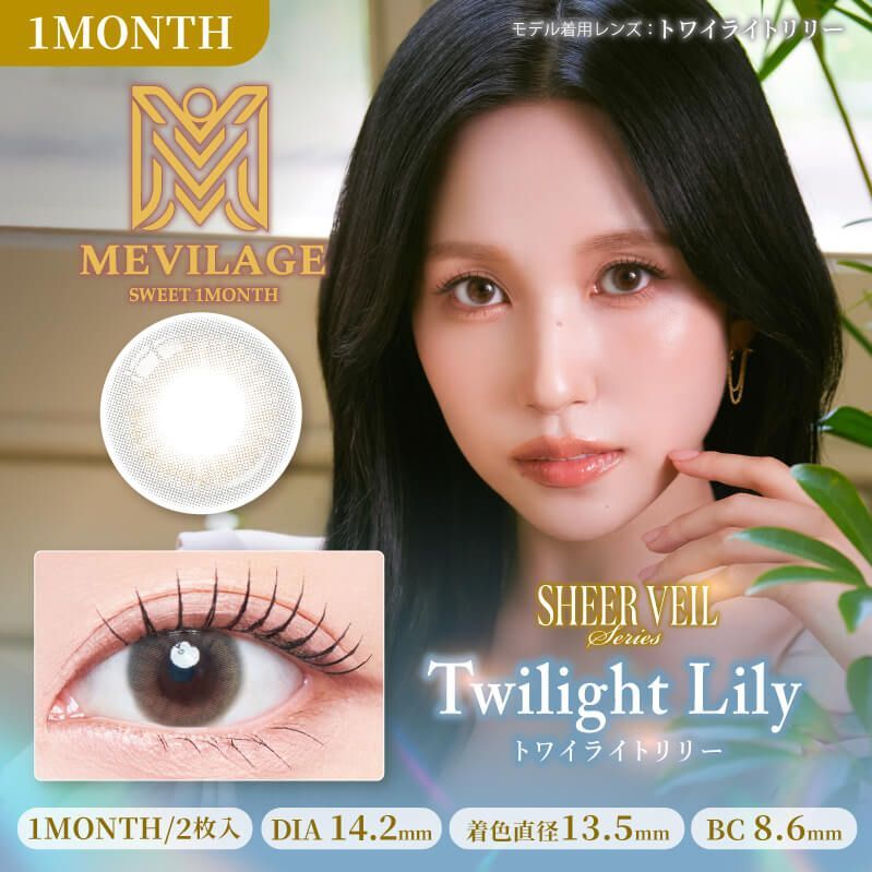 [月拋] MEVILAGE X Twice MINA 1 Monthly Twilight Lily｜彩妝隱形眼鏡｜每盒2片