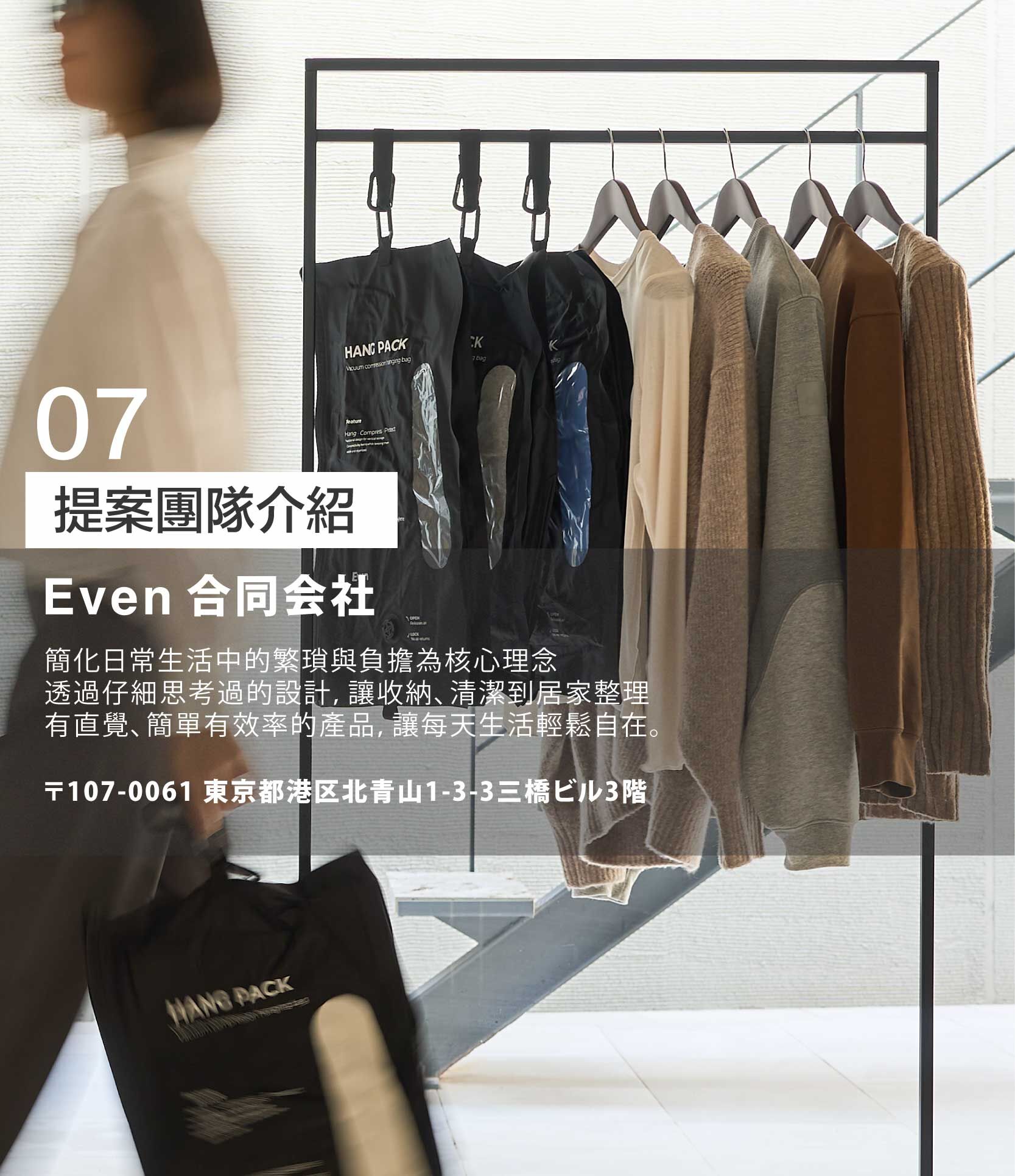 HangPack