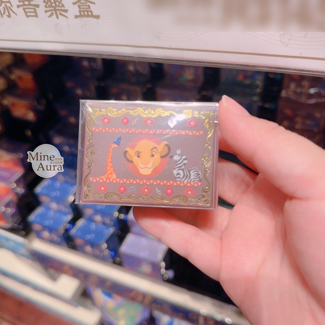 辛巴 Simba 長頸鹿斑馬圖案 迷你音樂盒 獅子王 The Lion King -香港迪士尼樂園