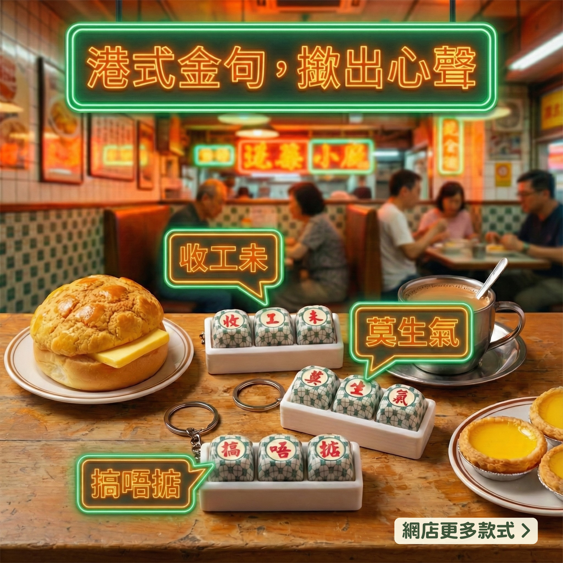 茶記匙扣設計過程 紙皮石機械軸