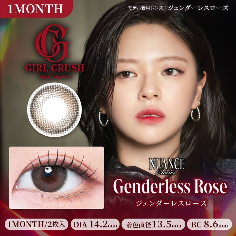[月拋] GIRL CRUSH X Twice JEONGYEON 1 Month Genderless Rose｜彩妝隱形眼鏡｜每盒2片